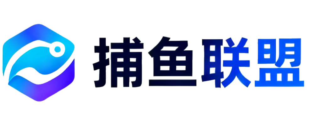 捕鱼联盟